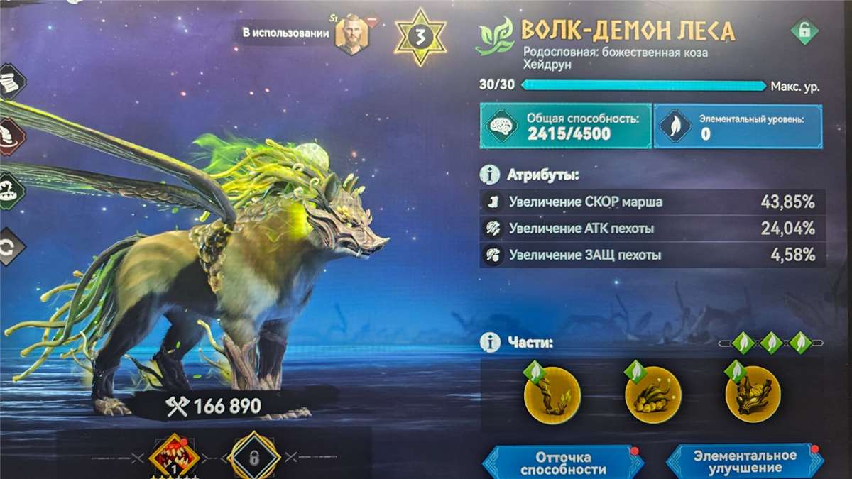 продажа аккаунта к игре Viking Rise